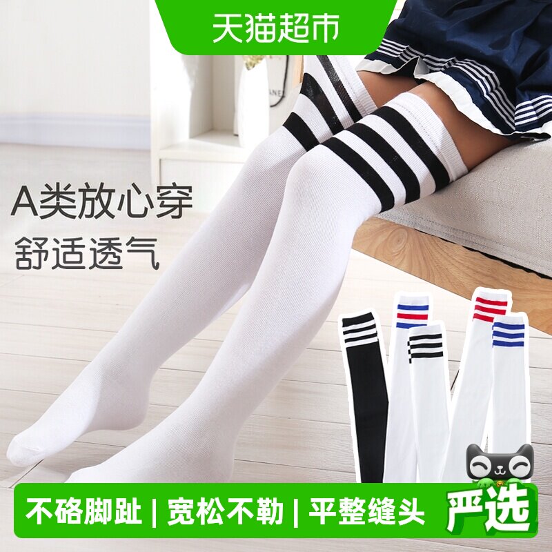 六指鼠儿童高筒袜防滑高弹图片