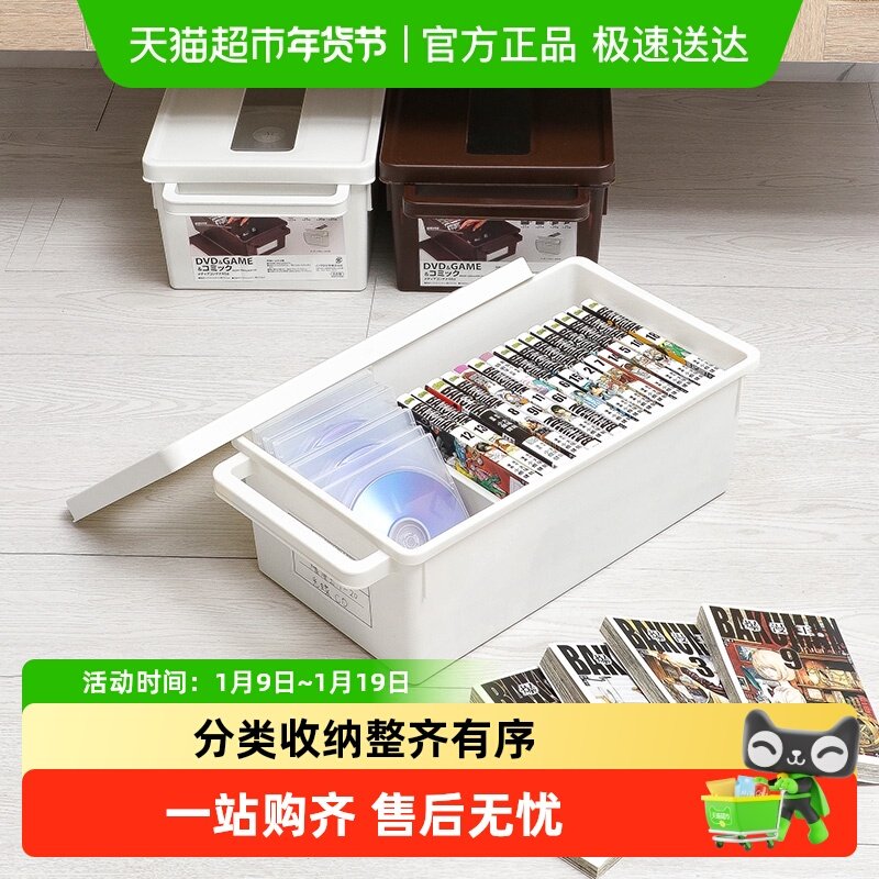 日本进口CD收纳盒家用dvd收纳碟片光盘盒子漫画专辑整理收纳箱架