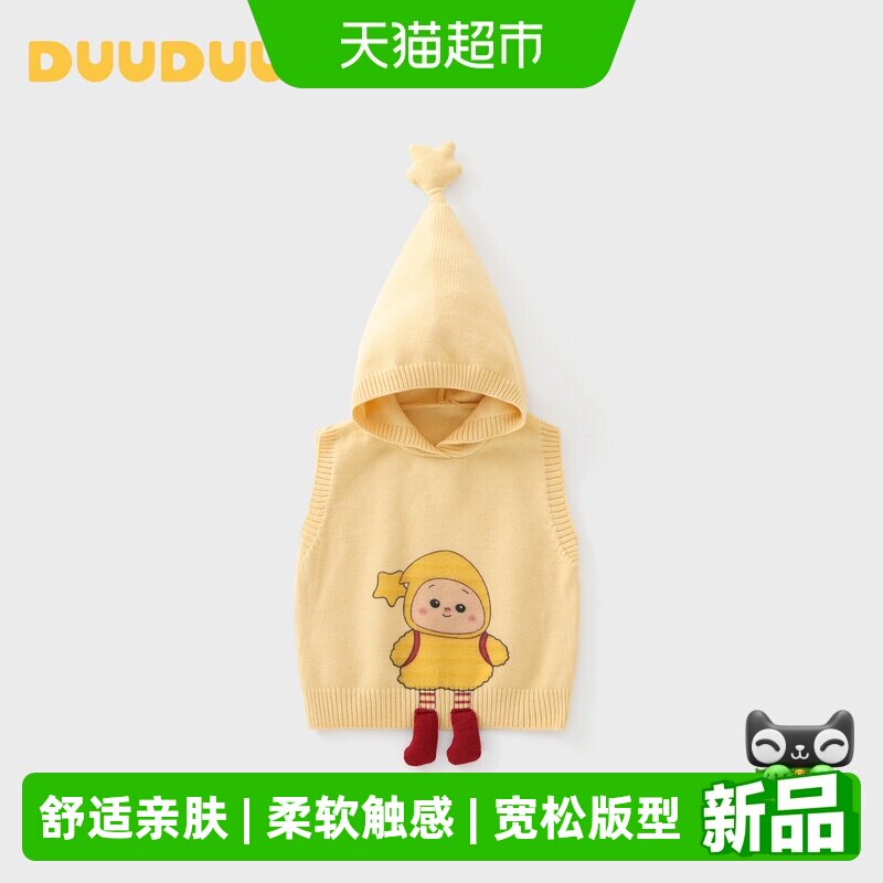 DUUDUU男女宝宝连帽针织毛衣图片