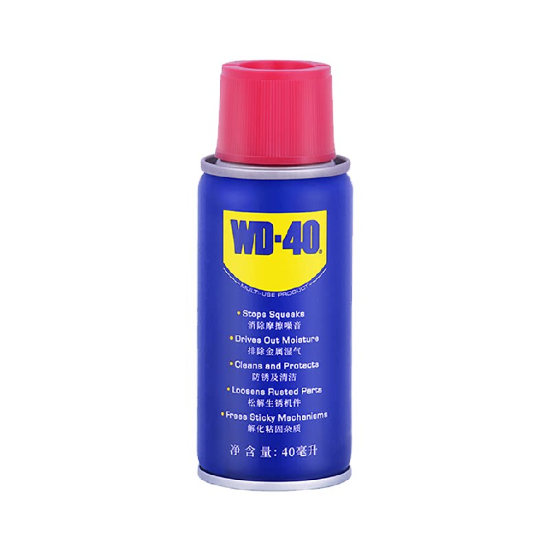 wd-40除锈去锈神器润滑剂金属强力清洗液螺丝松动wd40防锈油喷剂