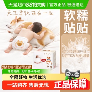 紙尿褲 L成長褲 XXL 加量不加價好奇軟萌星人柯基褲 XXXL