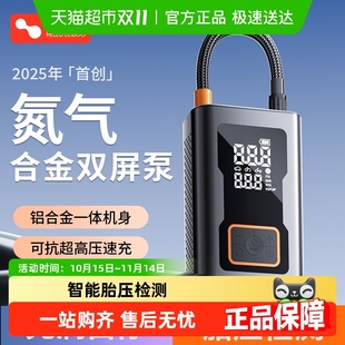 车载充气泵车用无线便携式 电动汽车带测轮胎压氮气打气泵筒