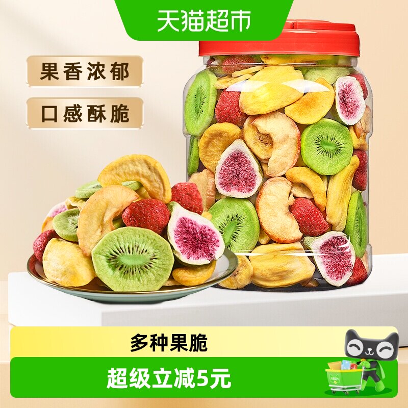 包邮比比妙水果干综合草莓脆蔬果脆片混合装500g孕妇儿童小零食
