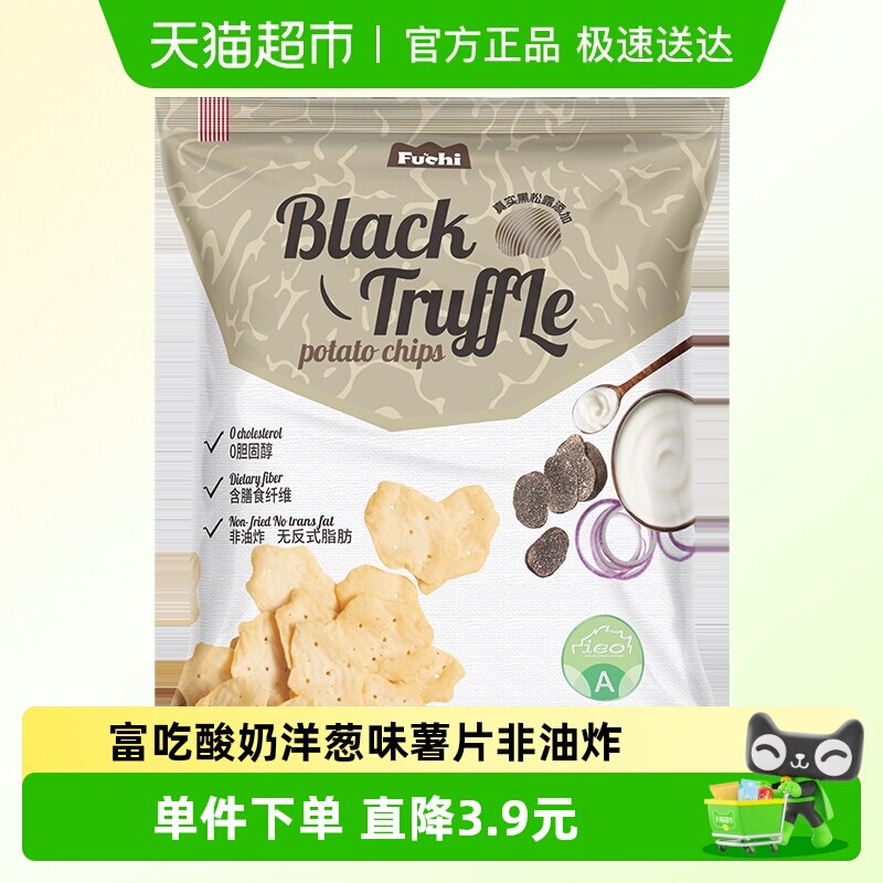 马来西亚富进口吃薯片酸奶洋葱味膨化儿童网红零食80g*1袋非油炸