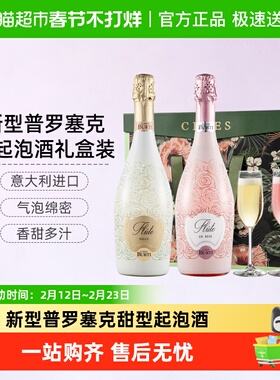 CERES意大利进口甜白桃红起泡酒气泡葡萄酒微醺女士果酒礼盒装
