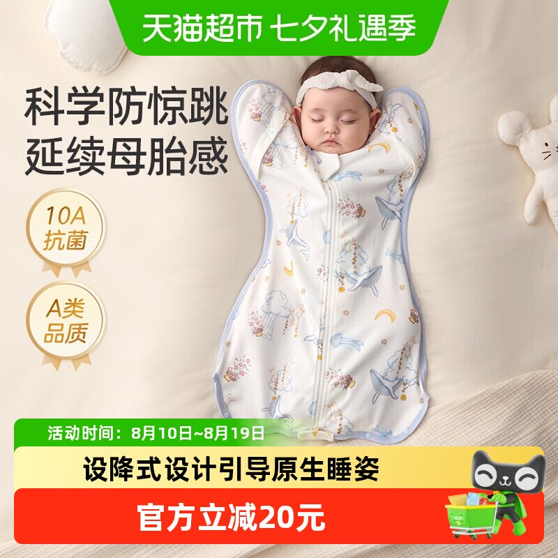 十月结晶婴儿防惊跳睡袋新生儿投降式纯棉小月龄襁褓神器夏季薄款