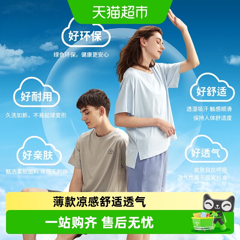 芬腾情侣家居服短袖男士夏季睡衣女纯棉薄款凉感夏天男生短裤套装