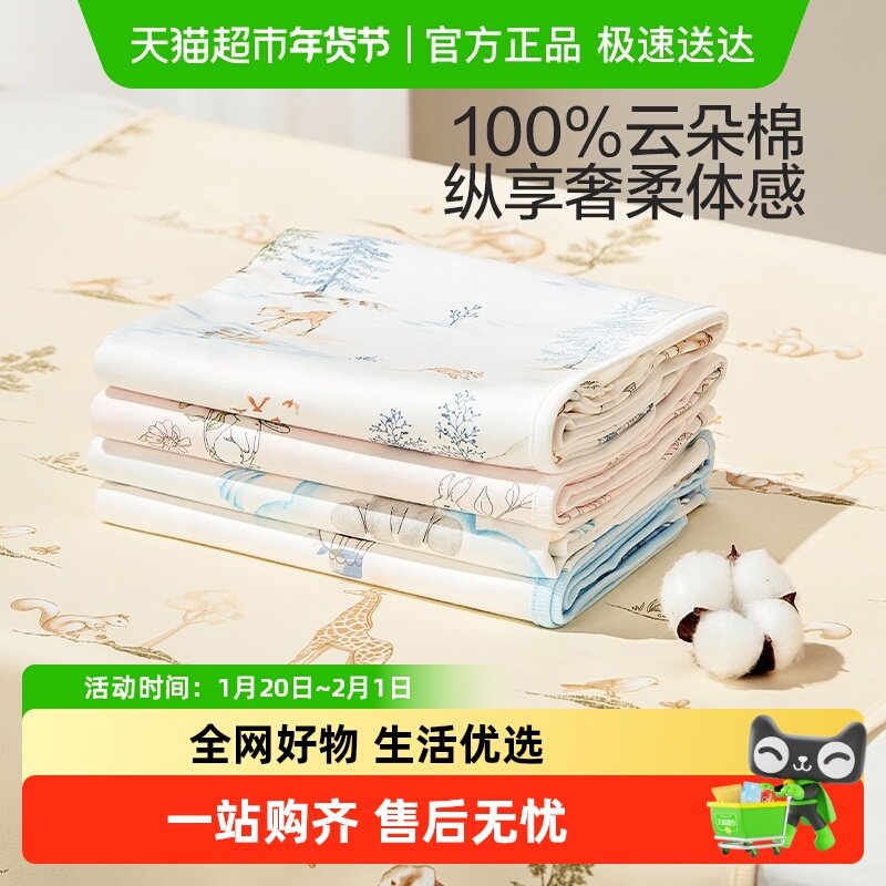 全棉时代婴儿隔尿垫可水洗防水非一次性儿童抗菌姨妈垫加厚隔尿垫,婴童尿裤,隔尿垫巾,淘宝优惠券,粉丝福利购,淘宝优惠卷