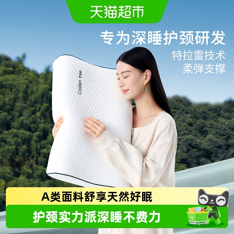 金橡树儿童天然乳胶科学护颈枕图片