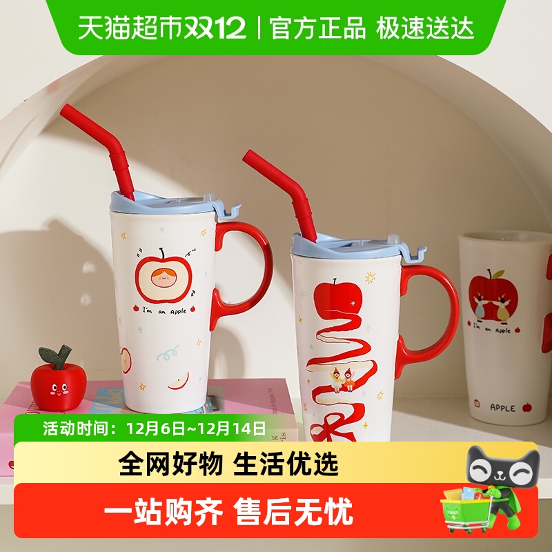舍里陶瓷苹果带盖家用喝水马克杯