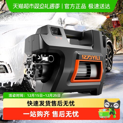 亿力大功率便捷式洗车机高压水枪