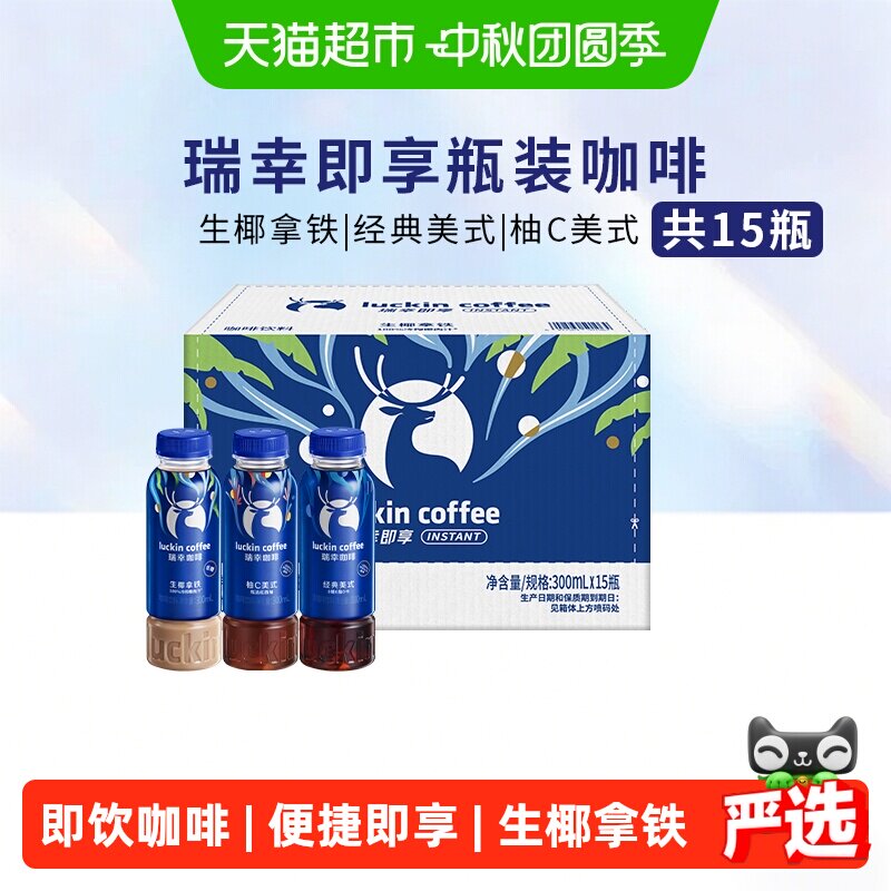 瑞幸即享咖啡王一博同款生椰拿铁图片