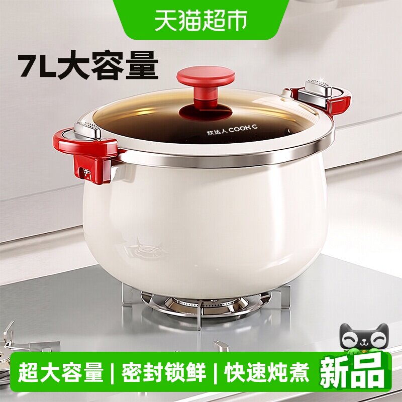 炊达人微压珐琅钛炖锅少油烟图片