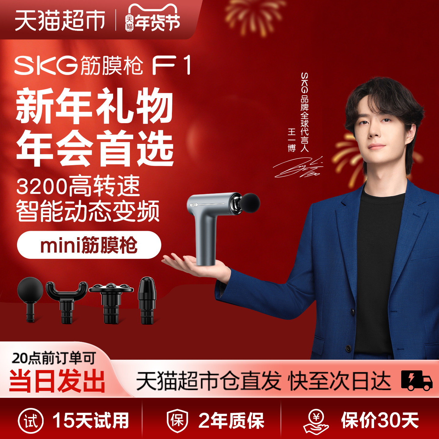SKG筋膜枪肌肉按摩器男士专业用按摩肌膜枪仪多功能女新年礼物,运动/瑜伽/健身/球迷用品,筋膜枪,淘宝优惠券,粉丝福利购,淘宝优惠卷