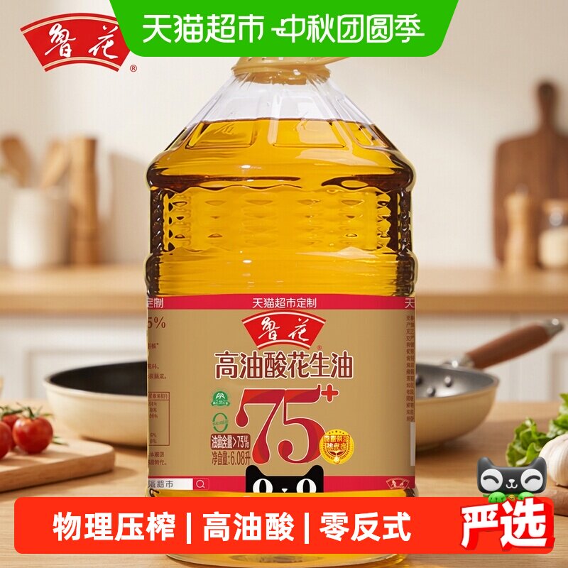 鲁花高油酸花生油5S压榨6.08L图片