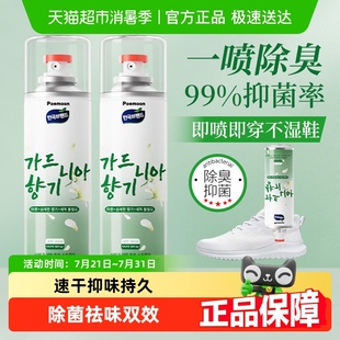 防臭鞋 鞋 子除臭劑噴霧球鞋 襪運(yùn)動(dòng)鞋 柜去除異味除菌殺菌抑菌神器