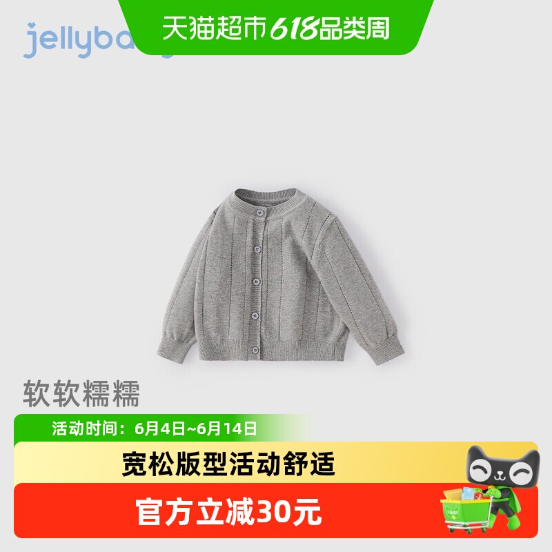 jellybaby男童毛衣儿童春季针织开衫外穿男孩春装外套3宝宝毛线衫