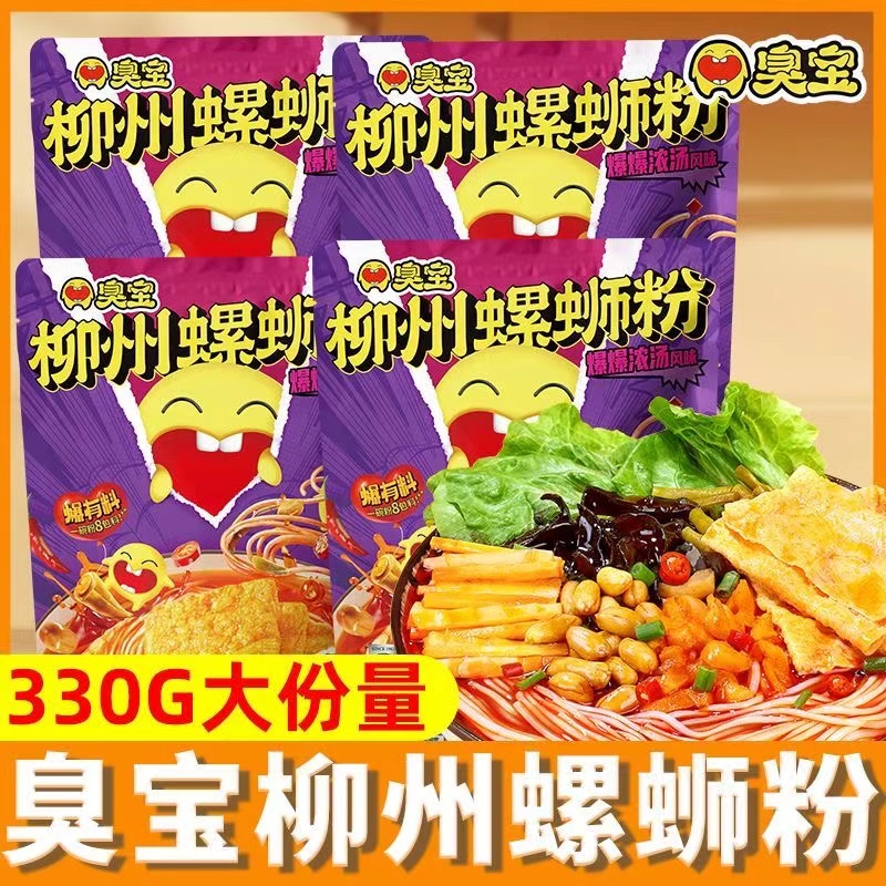 臭宝螺蛳粉袋装爆爆浓汤速食广西柳州招牌原味大片腐竹螺蛳粉330g