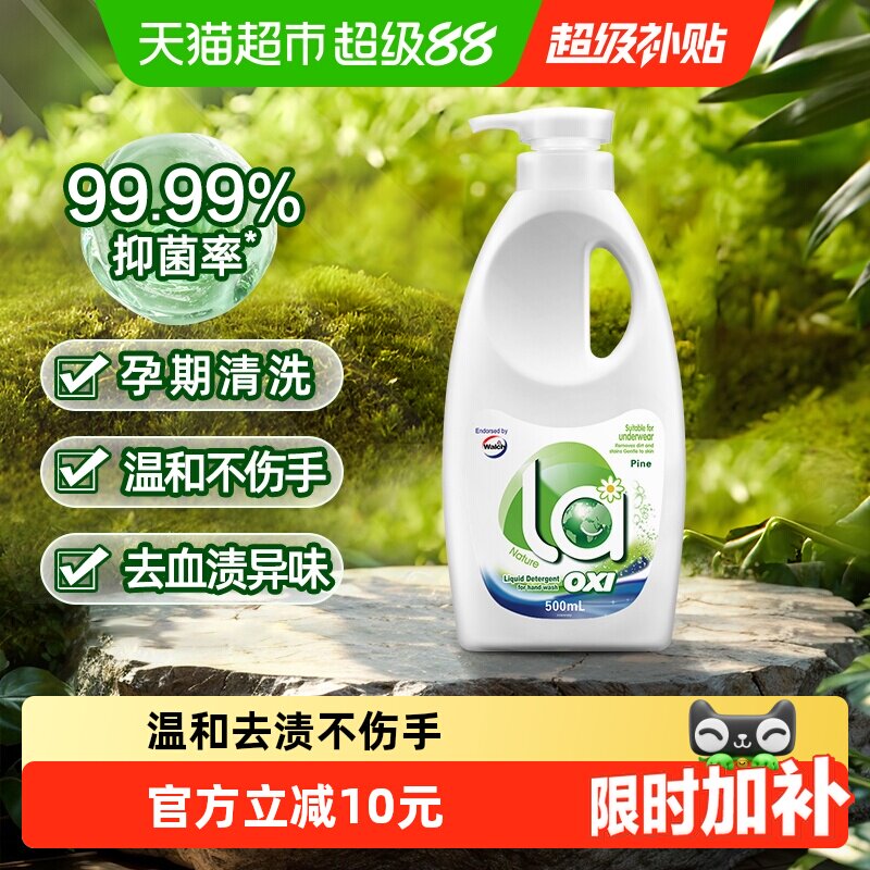 Walch威露士内衣洗衣液500ml图片