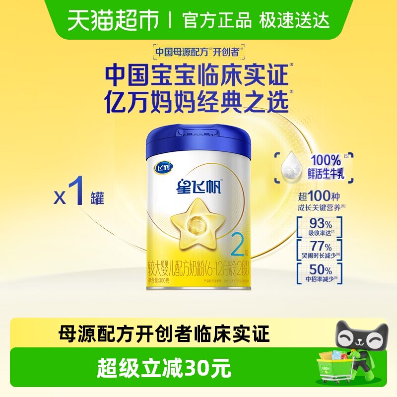 ��5��ĸԴ�����᡿�ɺ��Ƿɷ�Ӥ�׶��䷽�̷�2��6-12����300g*1�� 98Ԫ