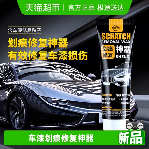 仆旅去除划痕修复