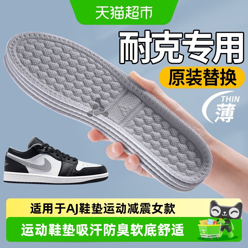 JvBV适用于耐克运动鞋垫原装替换图片