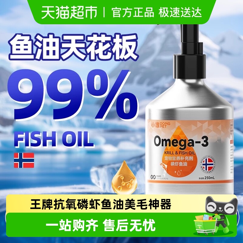 小冻猫咪专用营养补充剂营养膏