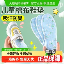 JvBV儿童鞋垫小孩专用防臭吸汗透气纯棉薄款夏季女童男宝宝30码