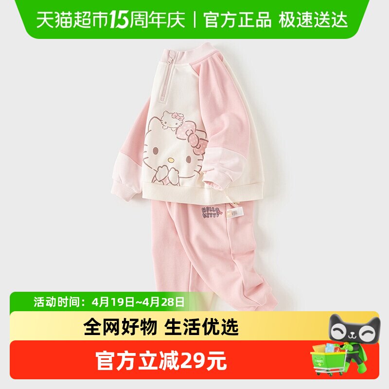 Hello Kitty联名戴维贝拉女童长裤套装春秋新款儿童卫衣两件套