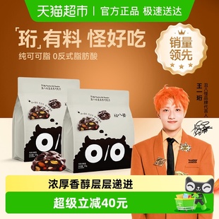 丑八怪坚果巧克力牛奶黑巧纯可可脂巴旦木喜糖零食 王一珩同款