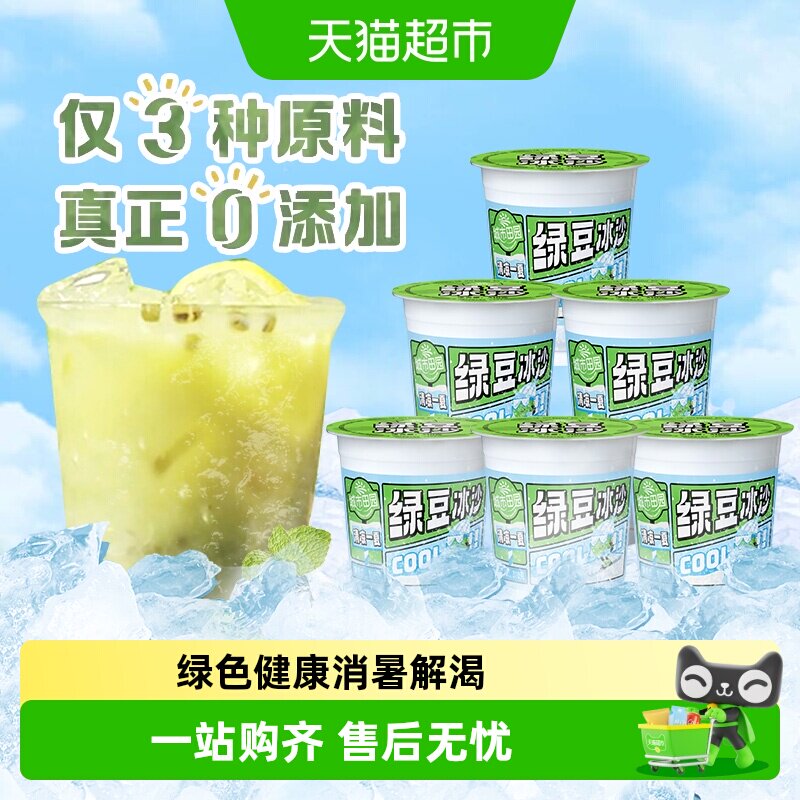 城市田园冰绿豆沙消暑解渴图片