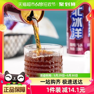 北冰洋汽水酸梅汁330ml×24罐果味碳酸饮料高罐装聚会饮品夏季