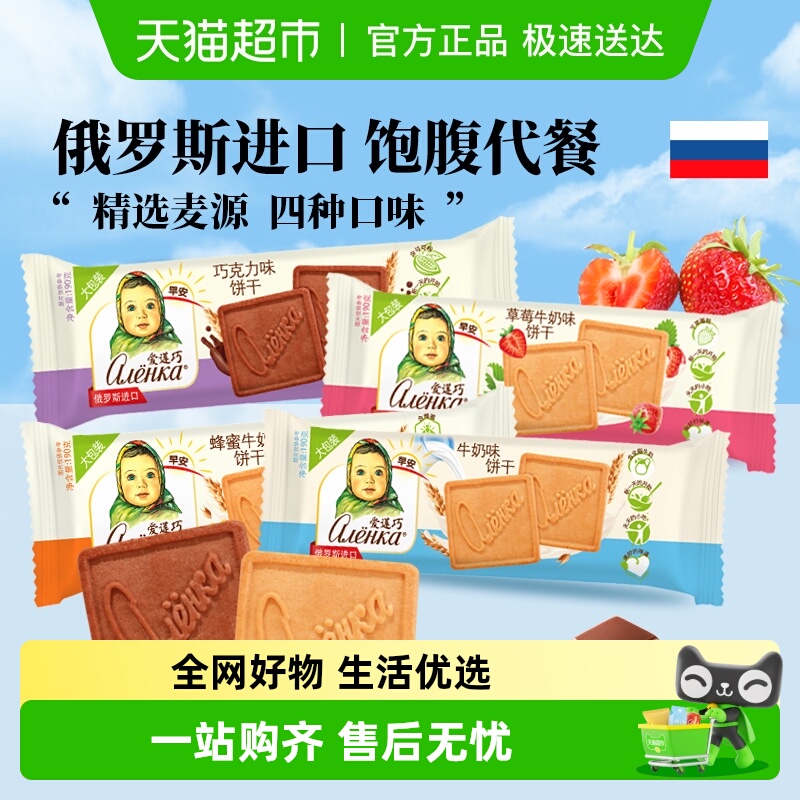 爱莲巧进口饼干大头娃娃零食