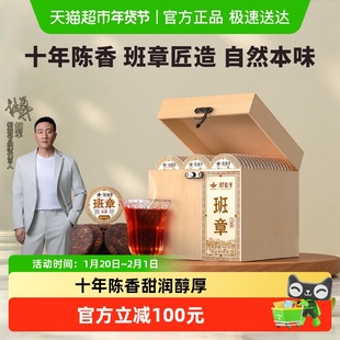 新益号老班章普洱茶熟茶十年以上古树茶小茶饼沱茶叶礼盒装送长辈