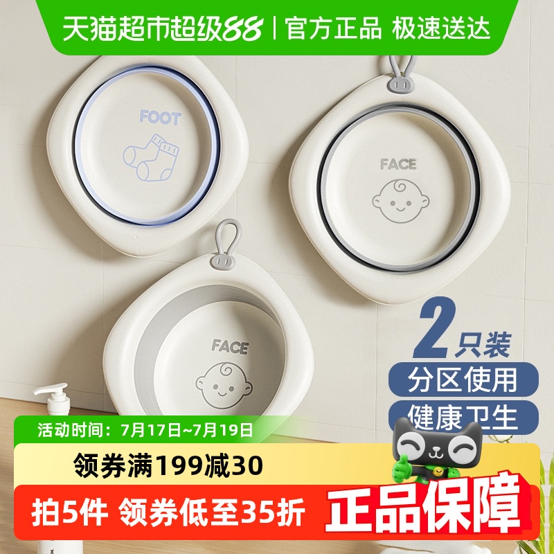 2只折叠悬挂盆区分洗护呵护成长