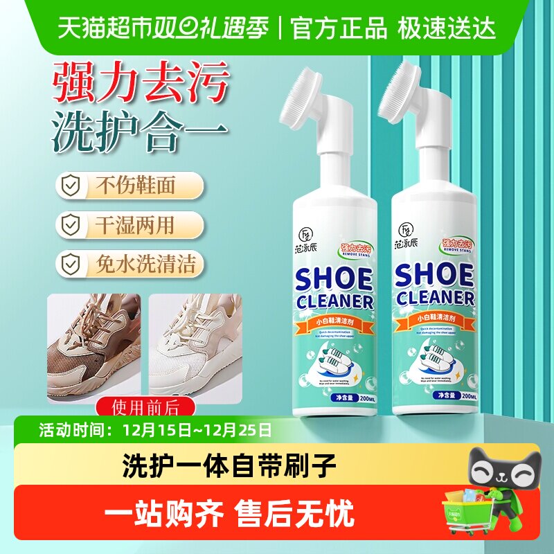 小白鞋清洁剂强力去污增白免水洗清洗剂球鞋去黄擦鞋神器正品