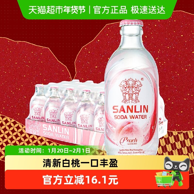 三麟苏打水无糖气泡水白桃味苏打水335ml*24瓶整箱1件装,咖啡/麦片/冲饮,饮用天然矿泉水/饮用天然水,淘宝优惠券,粉丝福利购,淘宝优惠卷