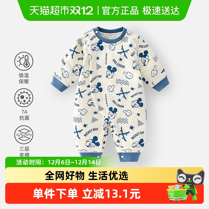 迪士尼秋冬季夹棉加厚婴儿连体衣