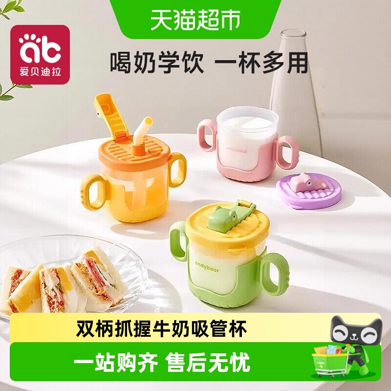 儿童水杯牛奶杯米糊汤刻度吸管水杯婴幼儿宝宝学直饮喝水杯子专用