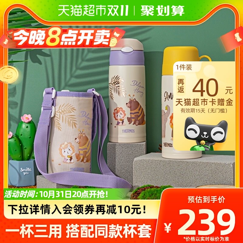 膳魔师儿童保温杯学生便携直饮吸管杯600/630ml一杯双盖超大容量属于什么档次？