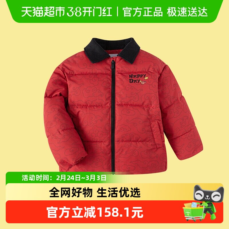 巴拉巴拉童装儿童棉服男童春装撞色翻领国风外套祥云印花潮