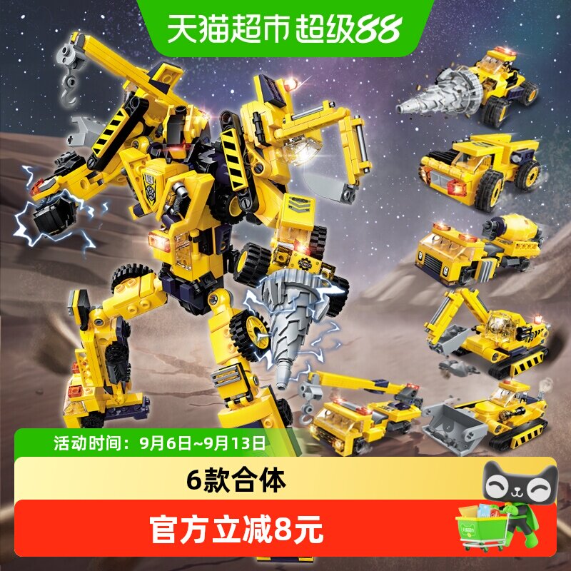 启蒙变形合体金刚机器人拼装积木男孩玩具6合1工程机甲战士1417