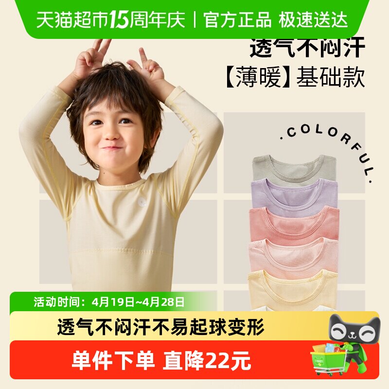 Q21儿童排汗保暖内衣套装男女童宝宝莱赛尔纯色抑菌秋衣裤秋季新