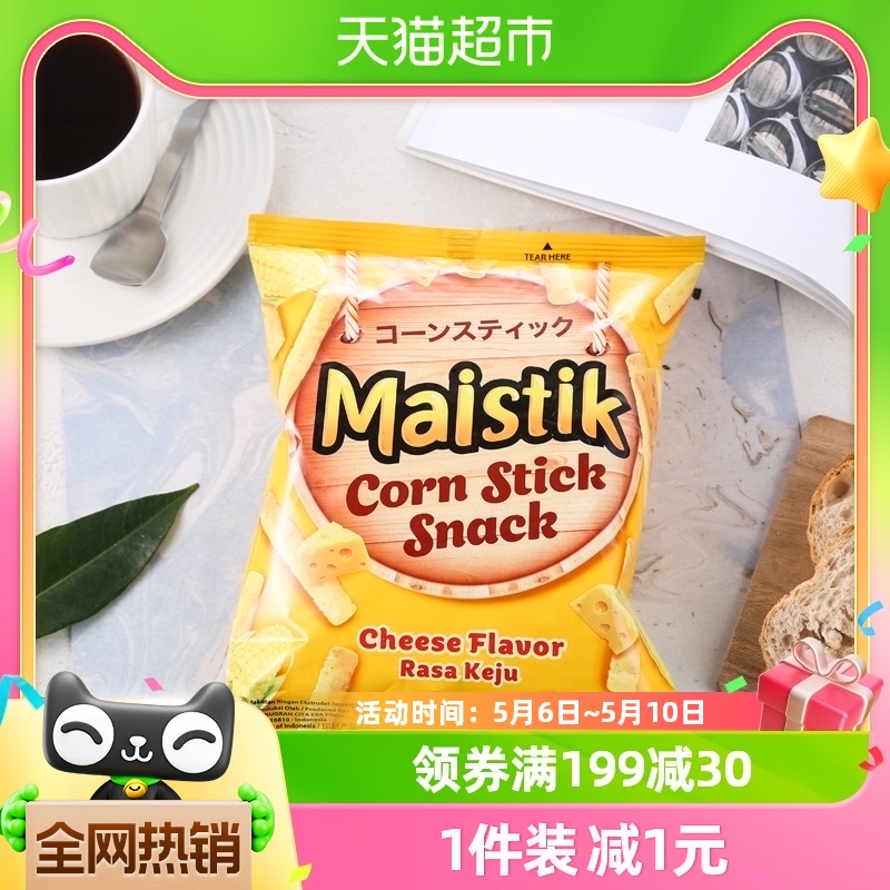 【印尼】进口Maistik旅行蛙芝士味玉米条小零食70gmaitos旗下工厂