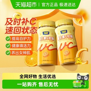 黄金搭档维生素c咀嚼软糖片儿童成人男女补充VC官方增免正品 旗店