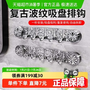 轻奢旋转吸盘联排挂钩水波纹挂钩免打孔强力承重浴室厨房粘钩 新款
