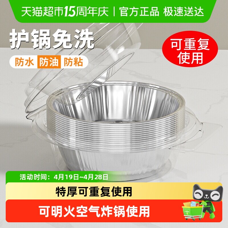 空气炸锅专用纸锡纸盘盒烧烤箱烘焙锡箔碗家用硅吸油纸食品级食物