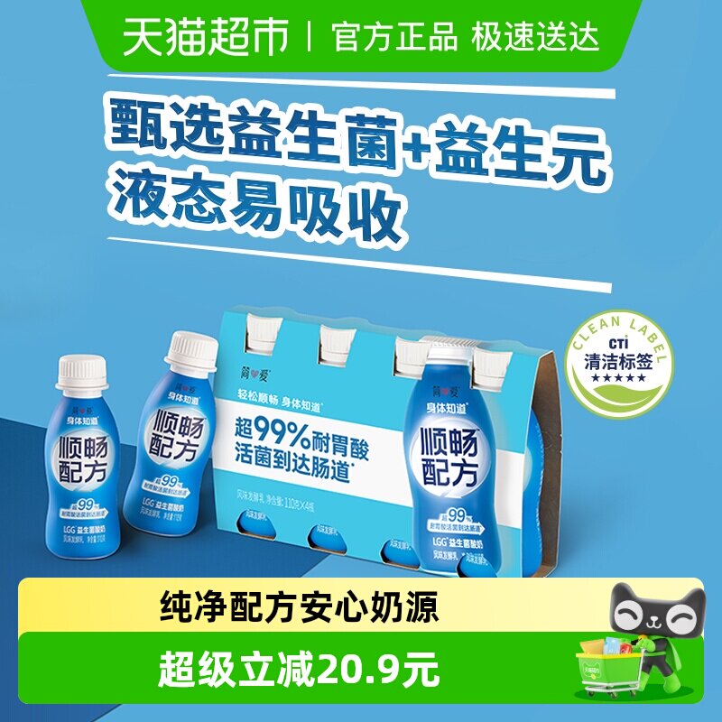 简爱酸奶顺畅配方LGG益生菌酸奶110g*12瓶低温小瓶风味发酵乳