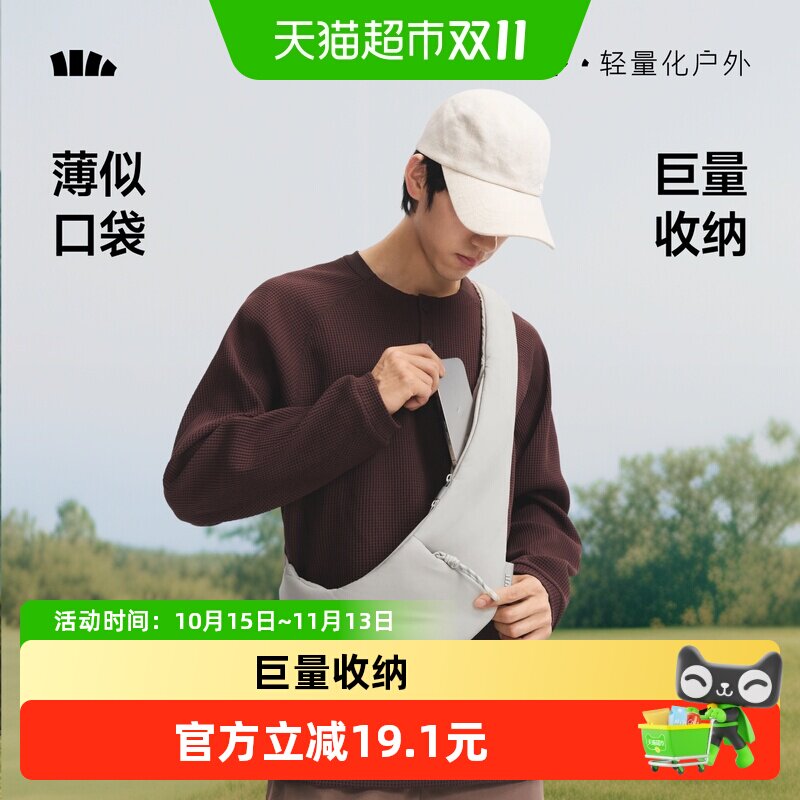 蕉下口袋胸挎软包轻便防泼水