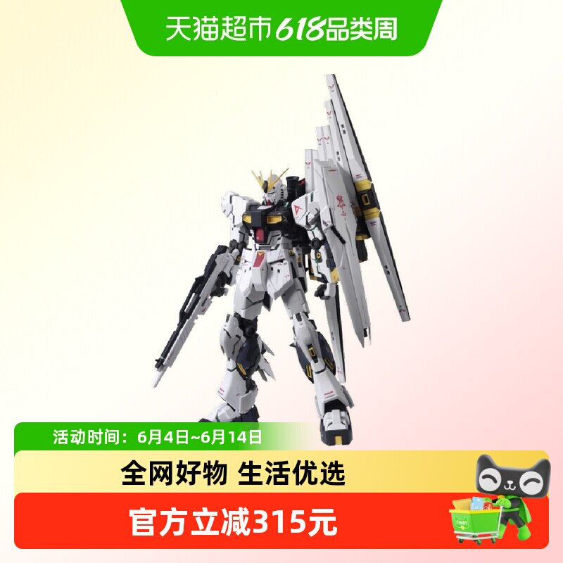 万代 MG 1/100 牛高达VER.KA ν NU 卡牛 高达 拼装 模型